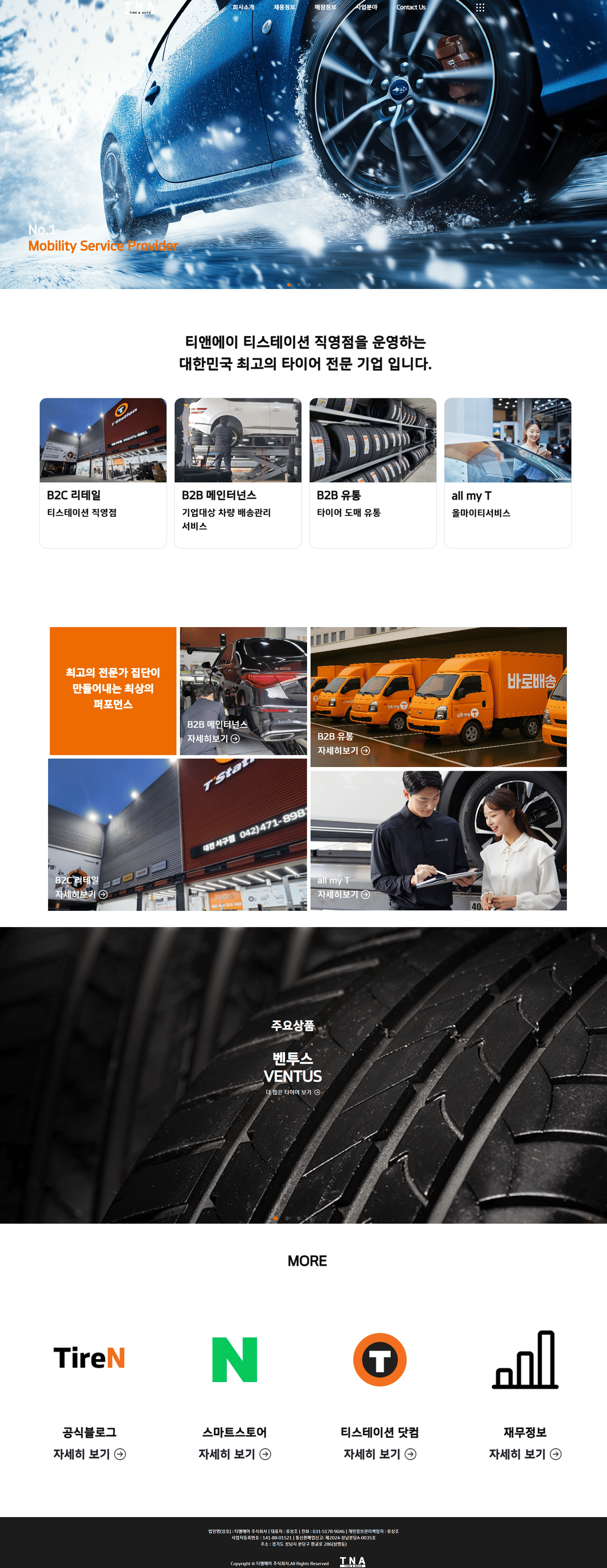 portfolio_pc_티앤에이