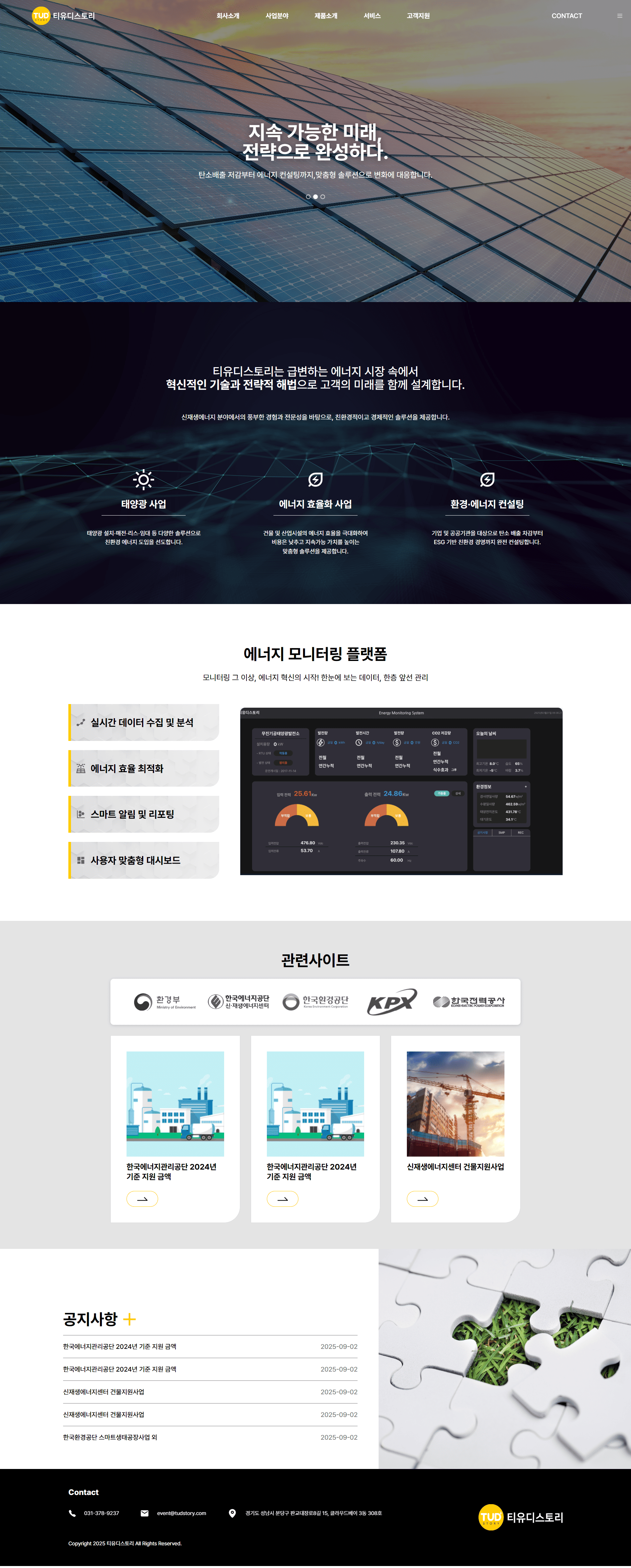 portfolio_pc_티유디스토리