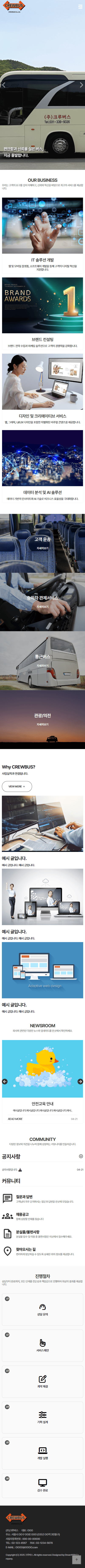 portfolio_mb_크루버스