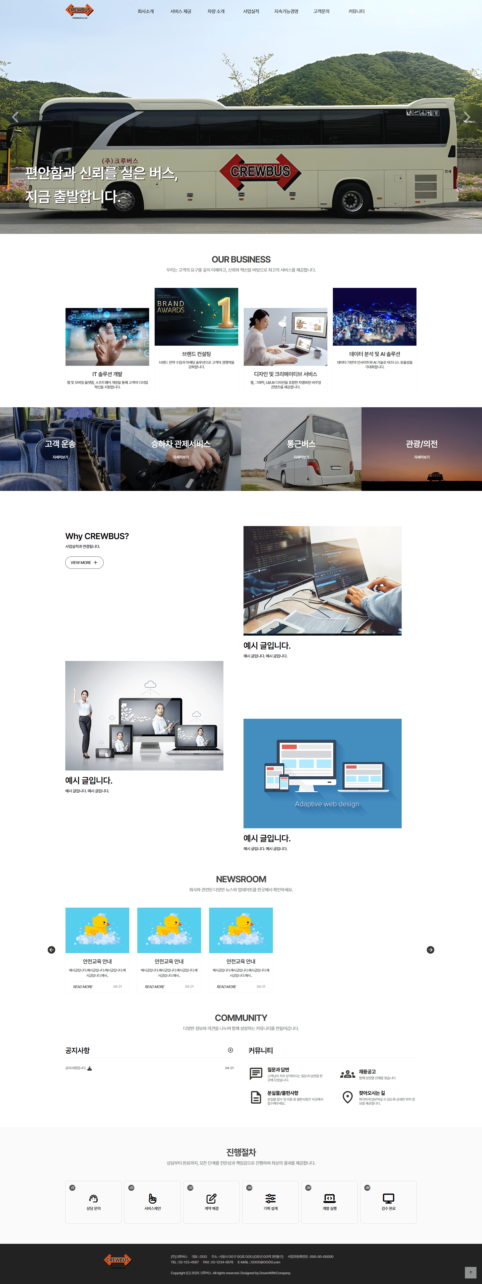 portfolio_pc_크루버스