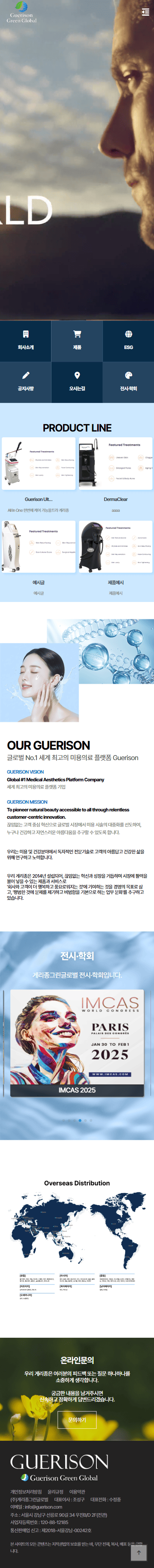 portfolio_mb_게리종그린글로벌