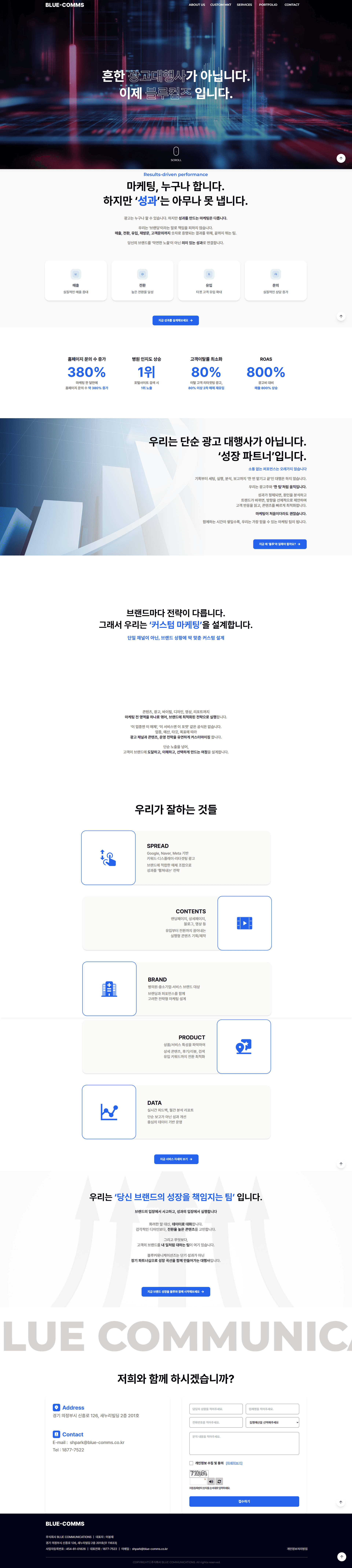 portfolio_pc_블루커뮤니케이션즈