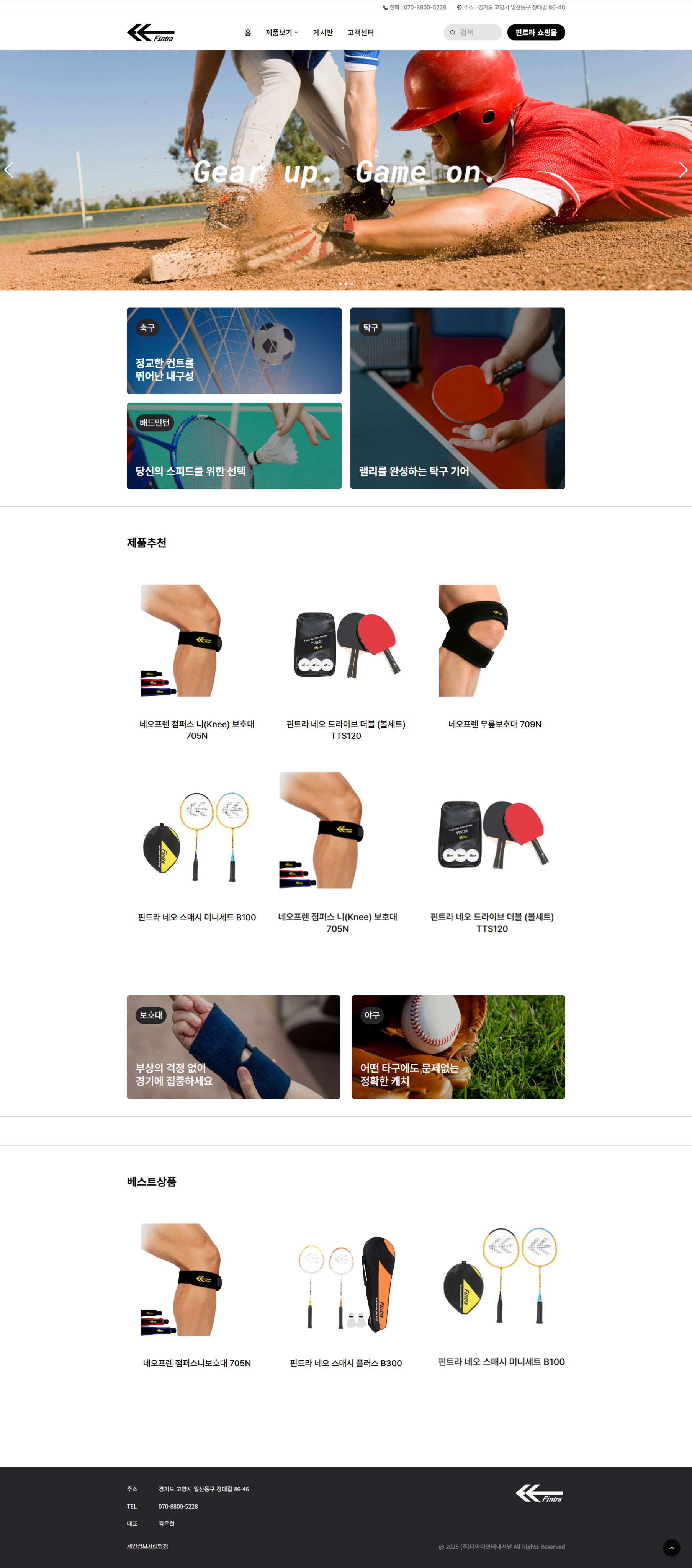 portfolio_pc_핀트라