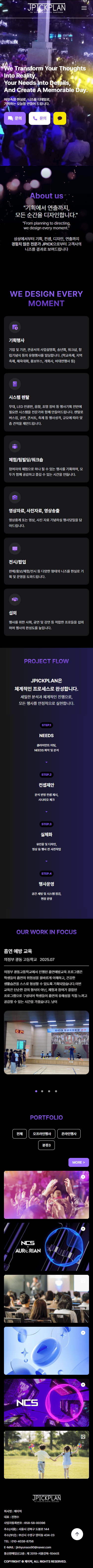 portfolio_mb_제이픽플랜