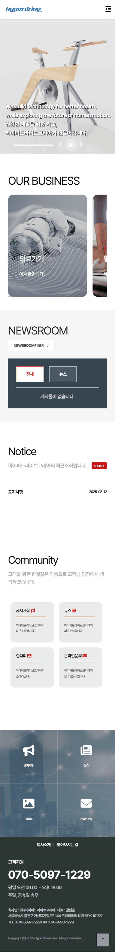 portfolio_mb_하이퍼드라이브코리아