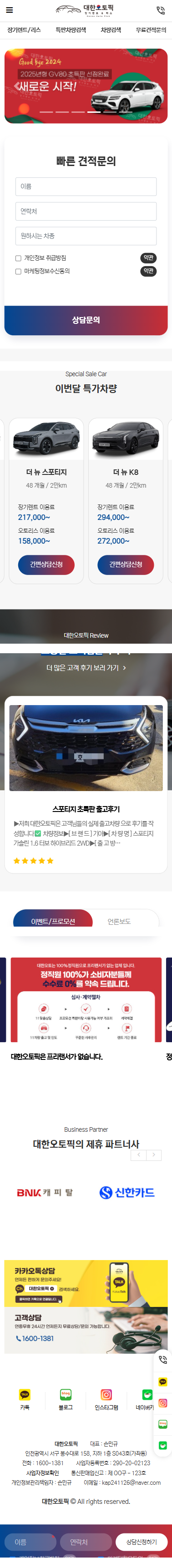 main_mb_대한오토픽