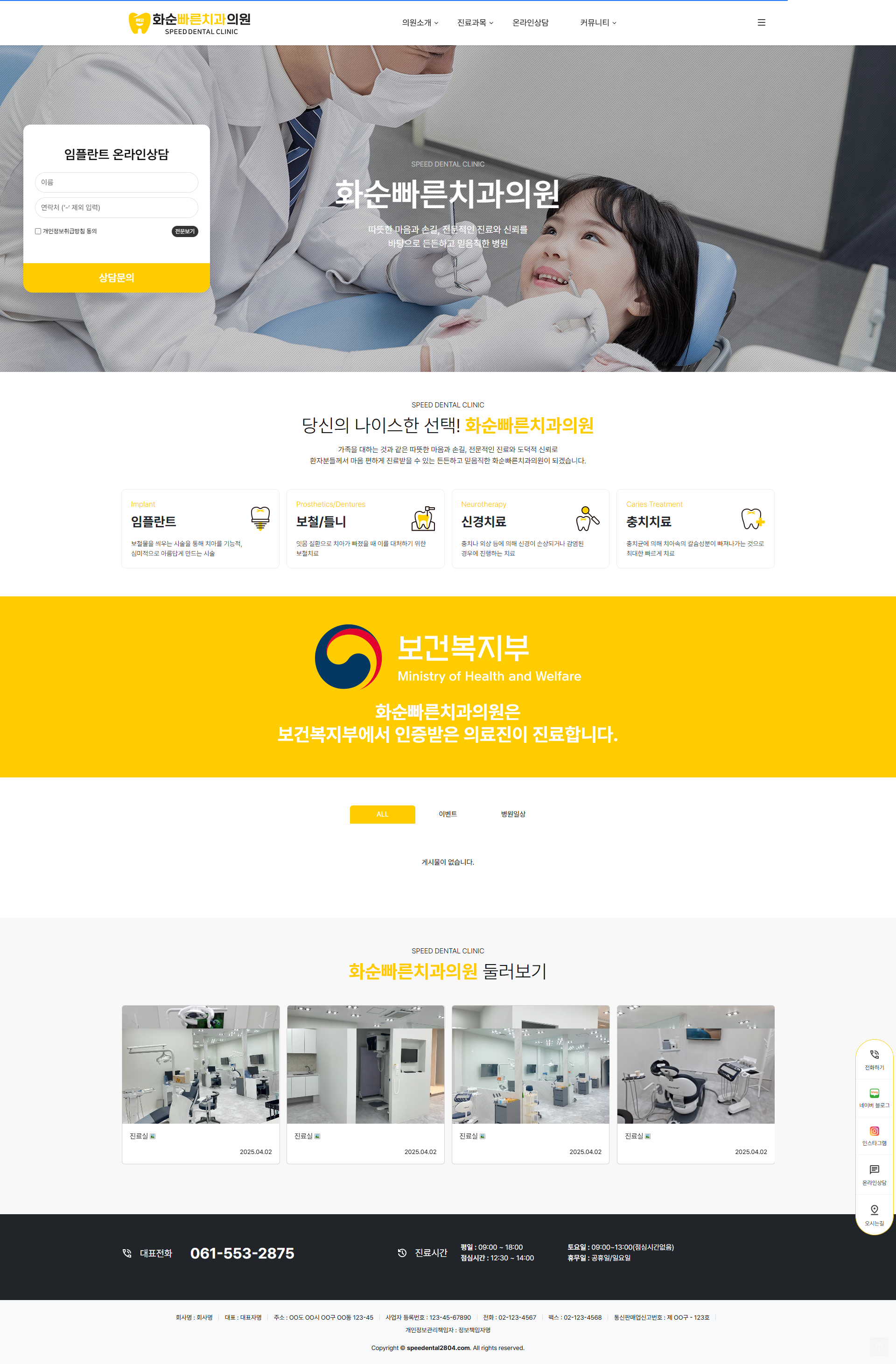 main_pc_화순빠른치과